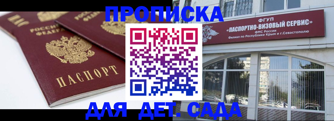 временная регистрация для школы в Удомле