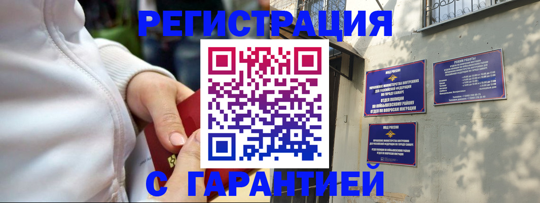 временная регистрация гарантия в Удомле
