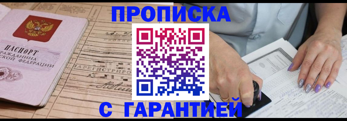временная регистрация адрес в Удомле