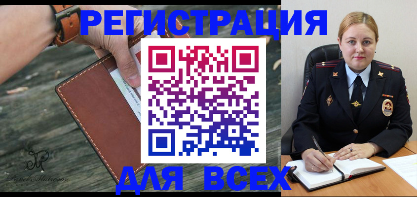 временная регистрация законно в Удомле
